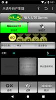 乐透选号机 for 加纳 截图 2