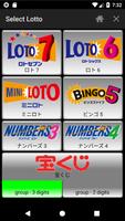 LottoNumberGenerator for Japan plakat