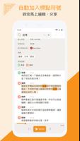 雅婷逐字稿 screenshot 3