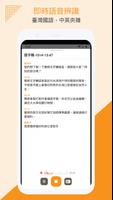 雅婷逐字稿 screenshot 1