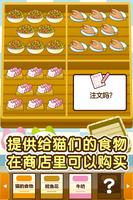 猫咖啡店~快乐的养猫游戏~ screenshot 2