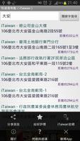 Taiwan Free Wi-Fi Finder screenshot 1