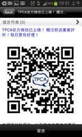برنامه‌نما TPCA عکس از صفحه