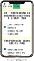 學習風格 screenshot 2