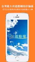 冰楓論壇 海報