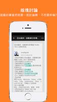 冰楓論壇 截圖 2