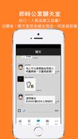 冰楓論壇 截圖 3