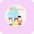 Pink旅遊美食日記-icoon