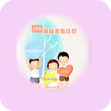 Pink旅遊美食日記 icône