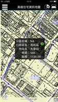 高雄住宅資訊地圖 Ekran Görüntüsü 1
