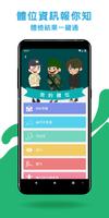 桃園役指通 Screenshot 3