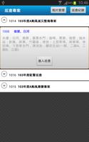 台南水情巡查報APP Screenshot 2