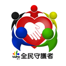 全民守護者 APK