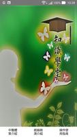 經絡體質檢測系統 تصوير الشاشة 3