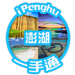 iPengHu