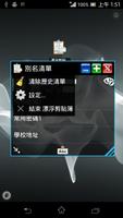 Floating Clipboard 截圖 1