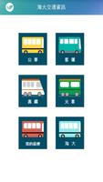 海大APP تصوير الشاشة 1