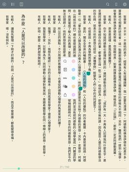 iLib Reader 截图 13