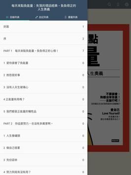 iLib Reader 截图 11