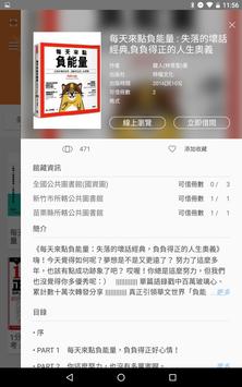 iLib Reader 截图 18