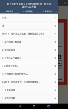 iLib Reader 截图 19
