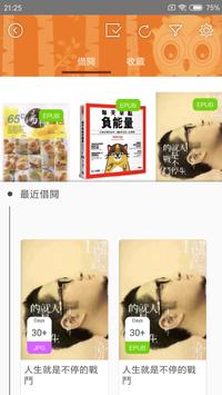 iLib Reader 截图 1