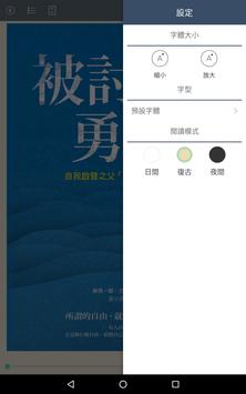 iLib Reader 截图 23