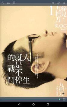 iLib Reader 截图 20