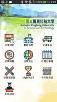 Npust APP 截图 1