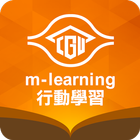 長庚大學 行動學習 أيقونة