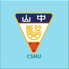 中山醫學大學教職員App simgesi