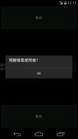 點點比賽 screenshot 1