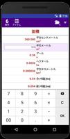 ユニットコンバータ（Unit Converter） スクリーンショット 1