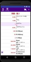 ユニットコンバータ（Unit Converter） スクリーンショット 2