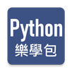 Python 樂學包 APK