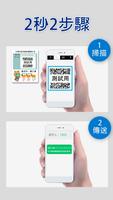 QR code掃描器 syot layar 1