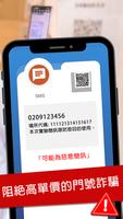 QR code掃描器 penulis hantaran