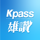 Kpass雄讚 APK