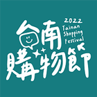 臺南購物節 icon