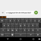 心適ê鍵盤 - Sim-sik ê Khí-pooh APK