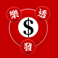 樂透發-優化版