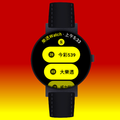 樂透Watch