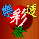 樂透發-即時開獎直播Live APK