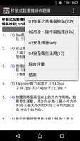 2021技能檢定-移動式起重機操作題庫 penulis hantaran