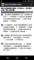 2021技能檢定-移動式起重機操作題庫 syot layar 2