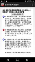 技能檢定-會計事務丙級題庫 اسکرین شاٹ 2