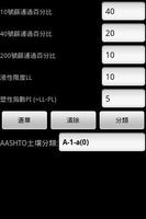 土壤分類 截圖 2