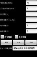 土壤分類 截圖 3