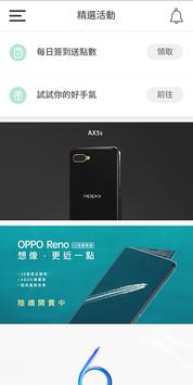 OPPO 截图 2