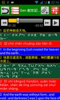 每日讀經 постер